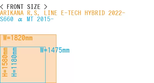 #ARIKANA R.S. LINE E-TECH HYBRID 2022- + S660 α MT 2015-